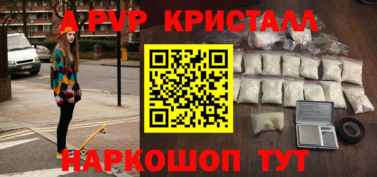 Alfa_PVP Соль Артёмовский