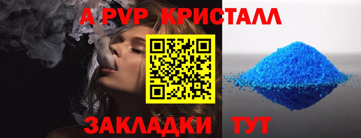 Alfa_PVP  A-PVP крисы CK  Артёмовский  Вход с VPN  наркота  Alpha PVP мука  A-PVP СК КРИС 