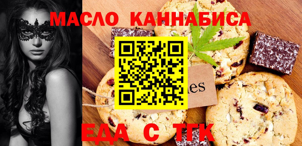 Артёмовский  Cannafood конопля  Вход с VPN 