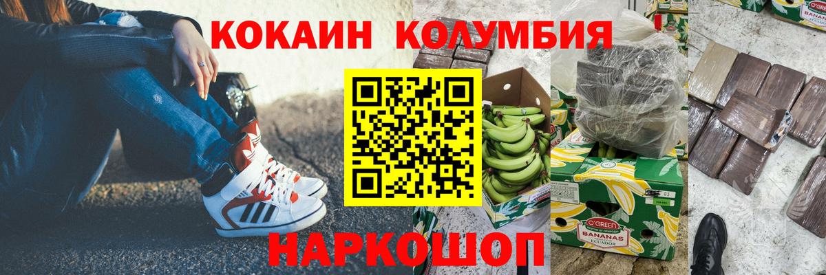 как найти наркотики  Кокаин VHQ  Кокаин  Кокаин Fish Scale  Вход с VPN  Артёмовский 