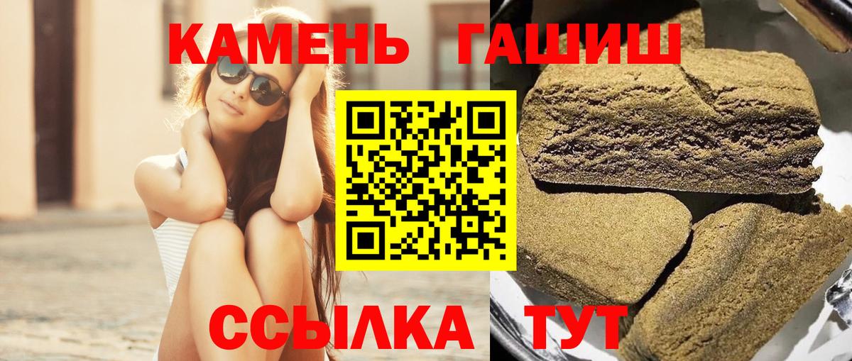 ГАШ Cannabis  Гашиш Cannabis  Вход с VPN  ГАШИШ  Артёмовский 