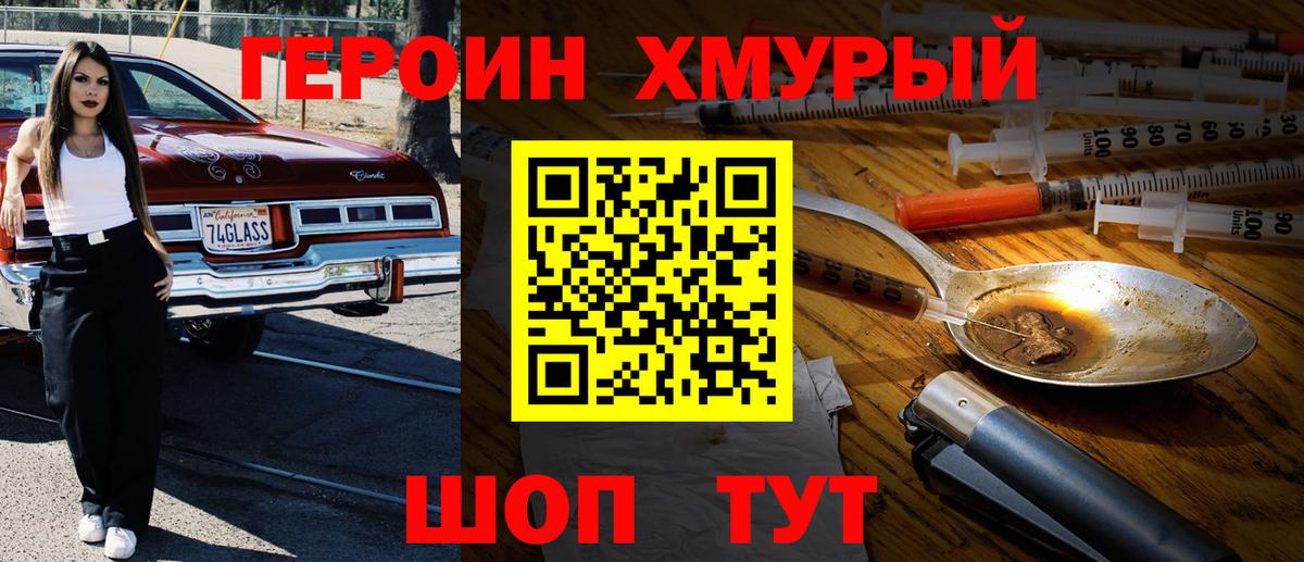 ГЕРОИН гречка Артёмовский