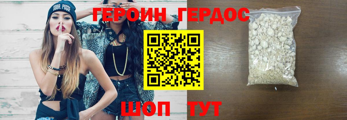 ГЕРОИН Афган  Вход с VPN  Артёмовский 