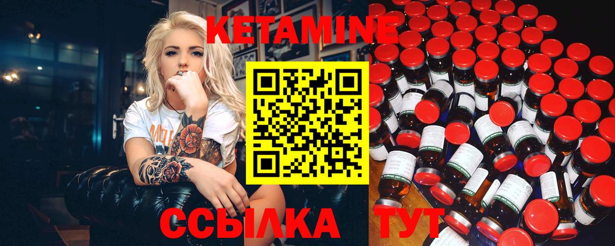 КЕТАМИН VHQ  Кетамин VHQ  Артёмовский  Вход с VPN 