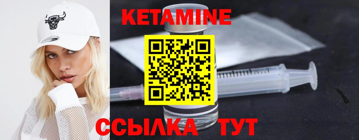 КЕТАМИН ketamine Артёмовский