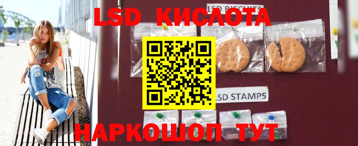 Лсд 25 экстази ecstasy Артёмовский