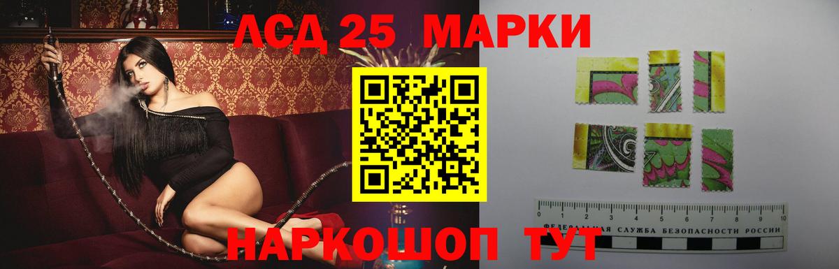Артёмовский  ЛСД экстази кислота  ЛСД экстази ecstasy  Вход с VPN 