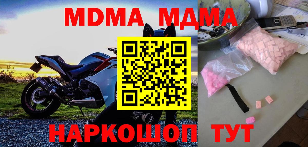 Артёмовский  MDMA crystal  Вход с VPN  МДМА  МДМА молли 