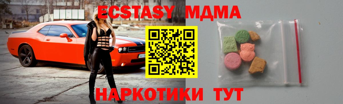 МДМА VHQ Артёмовский