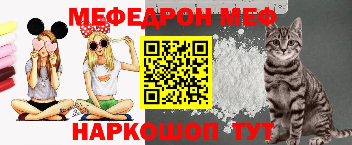 Артёмовский  Меф 4 MMC  Вход с VPN  МЯУ-МЯУ  МЕФ  МЯУ-МЯУ 4 MMC 