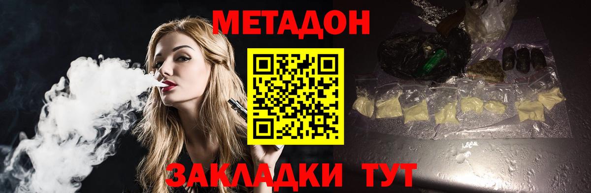 мориарти Telegram  МЕТАДОН methadone  Артёмовский  Вход с VPN  Метадон мёд 