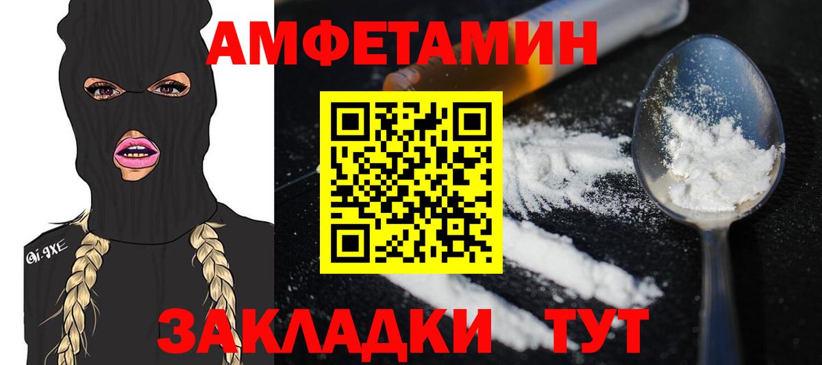 Артёмовский  МЕТАМФЕТАМИН пудра  Вход с VPN  МЕТАМФЕТАМИН пудра 