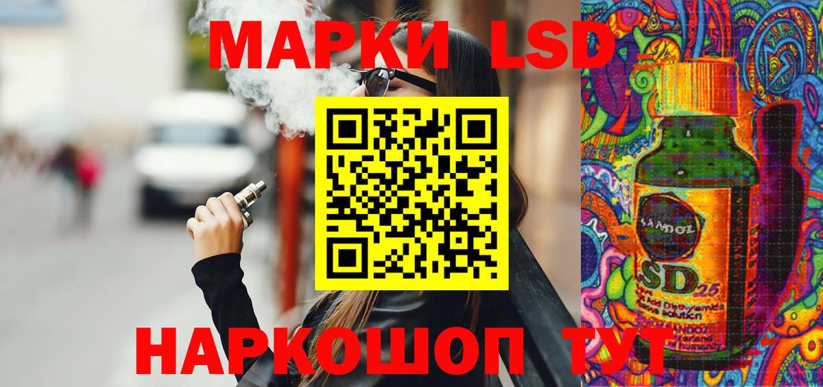 Марки N-bome 1,8мг  Марки N-bome 1,8мг  Марки 25I-NBOMe  Артёмовский  Вход с VPN 