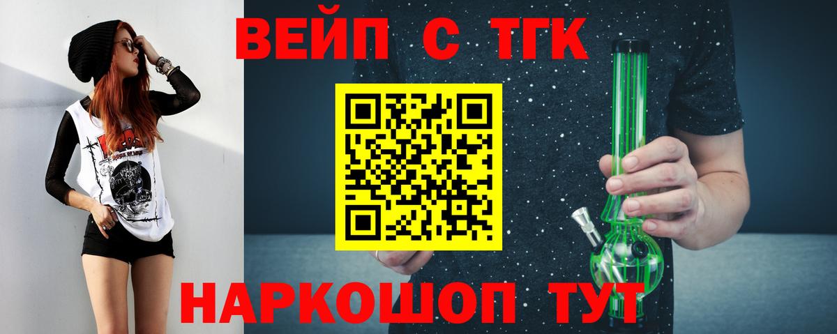 ТГК THC oil Артёмовский
