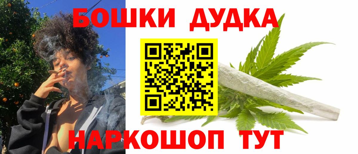 Каннабис OG Kush  Вход с VPN  Артёмовский  МАРИХУАНА THC 21%  Бошки Шишки конопля  Марихуана гибрид 
